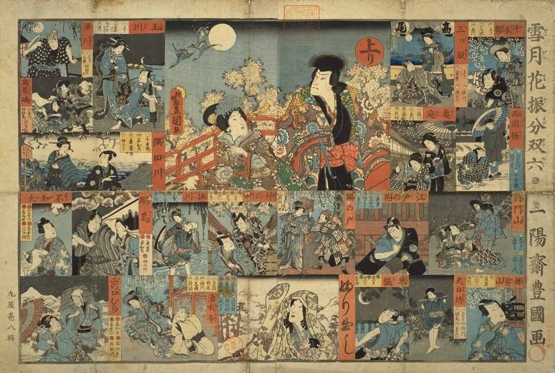 Sugoroku