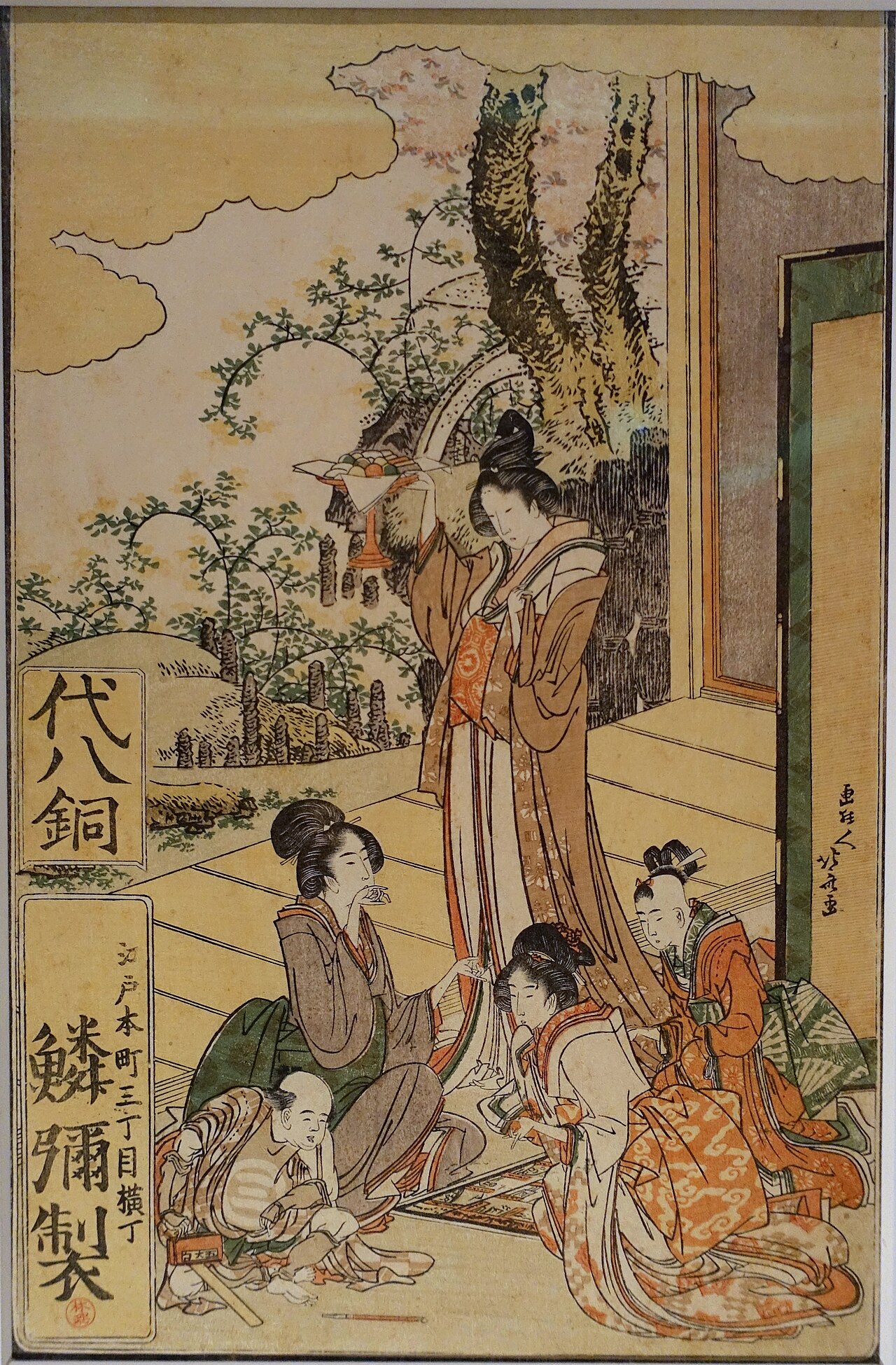 Sugoroku